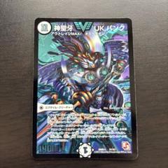 メルカリ便 神聖牙 UKパンク 緑 秘 シク シークレット 3枚セット 神聖牙 UKパンク シク シークレット 緑 秘V1b - メルカリ