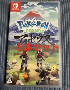 Pokemon アルセウス　Switch 中古　5本