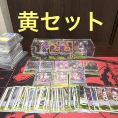 ワンピースカード黄まとめ売り