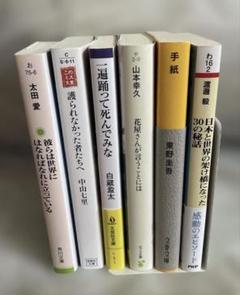 様々な文庫本　まとめ売り　　80冊 Amazon.co.jp: 】古本まとめ売り 新書 文庫本 50冊程度 本80cm
