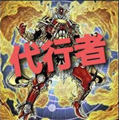 NO.2177 遊戯王構築済み 天使族 代行者デッキ！！