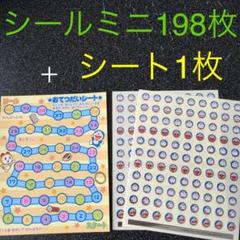 ドラえもん ごほうびシール シート トイレトレーニング