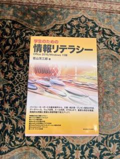 2025年最新】情報リテラシーの基礎の人気アイテム - メルカリ