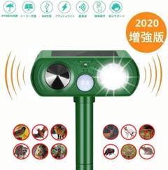 ⭐️未使用⭐️ 猫よけ 動物撃退器 ソーラー充電 超音波 日本語取扱説明書付