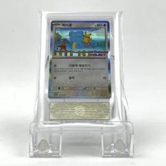 ② ポケモンカード　ポケモンタウン　メタモン　韓国　限定　プロモ　ARS10 ② ポケモンカード ポケモンタウン メタモン 韓国 限定 プロモ