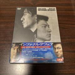 インファナル・アフェア 第2章「無間序曲」公開記念!限定デラックスDVD-BO…