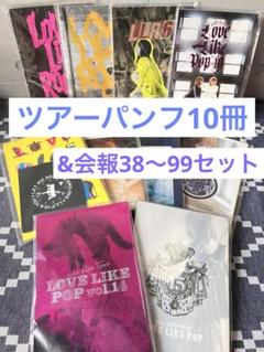 aiko ツアーパンフレット 15冊 まとめ売り 2025年最新】Yahoo!オークション - その他(aiko あ)の中古品