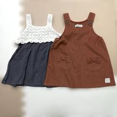 90cm ワンピース2枚セット