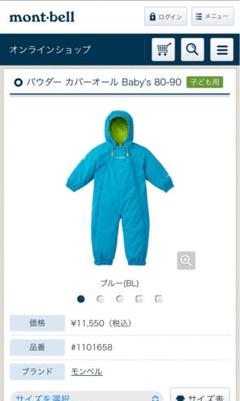 国内外の人気が集結 2025年最新】モンベル 80 メルカリ - ジャンプスーツの人気アイテム ロンパース・カバーオール