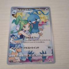 PSA10　ブースター　チルタリス　テールナー PSA 10 GEM MT Japanese Sandy Shocks ex SAR Terastal Festival