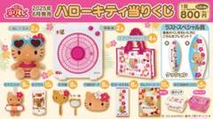 ハロー キティ くじ ラストワン 一番くじ クッション 扇風機