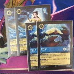 ベル　レジェンダリー2枚、タマトア　スーパーレア2枚