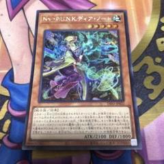 2025年最新】punk 遊戯王 25の人気アイテム - メルカリ