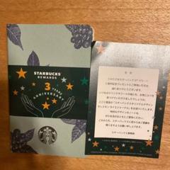 スタバ モレスキンノート