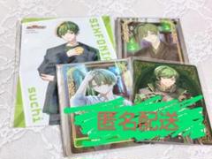 【匿名配送】シクフォニ 紙類《すち》セット2