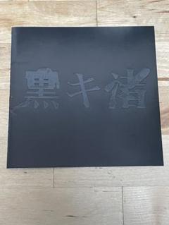 bloodthirsty butchers ブッチャーズ　プロモVHS 非売品 Bloodthirsty Butchers | VHSCollector.com