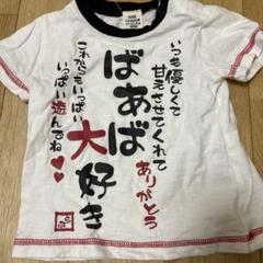 Tシャツ 90サイズ