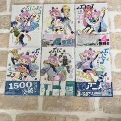 ぷにるはかわいいスライム 1〜6巻 - メルカリ