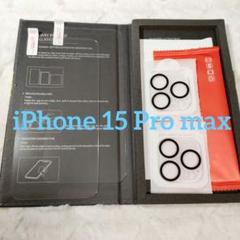 ☆最終値下げ☆iPhone 15 Pro maxガラスフィルム【4枚セット】