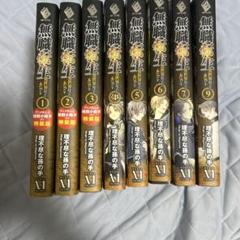 無職転生　全巻　小説 Amazon.co.jp: 無職転生 ～異世界行ったら本気だす