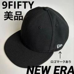 ニューエラ NEW ERA 9FIFTY スナップバックキャップ 黒 無地 美品