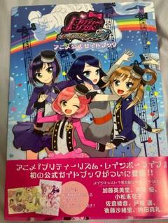 2025年最新】プリティーリズムレインボーライブの人気アイテム