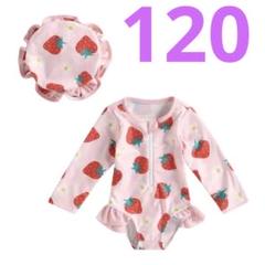 キッズ スイムウェア 120 イチゴ 水着 帽子付き 2点セット ピンク 24m