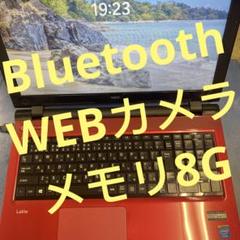 ☆薄型美品♠︎Windows11ノートパソコン☆NEC LaVie LS150/S