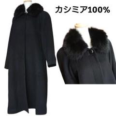 VERONA カシミヤ100% ロングコート ファー取外し可 Lサイズ VERONA カシミヤ100% ロングコート ファー取外し可 Lサイズ