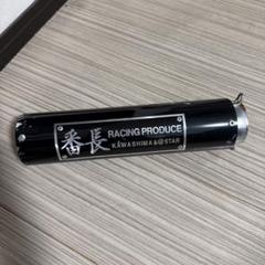 XJR用　番長菅　42.7πサイレンサー付き 2025年最新】番長菅の人気アイテム - メルカリ