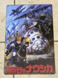 2025年最新】風の谷のナウシカ ポスターの人気アイテム - メルカリ