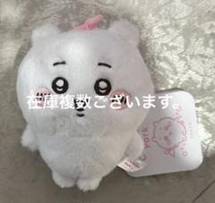ちいかわパーク ぷわころマスコット ちいかわ