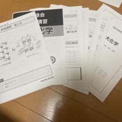 2025年最新】鉄緑会直前講習の人気アイテム - メルカリ
