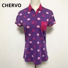 CHERVO シェルボ ドット柄 レディース ポロシャツ イタリア製