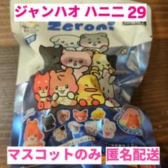 zb1 ゼベワン ジャンハオ グッズまとめ売り ZEROBASEONE - ZB1 ZEROBASEONE ジャンハオ LINE POP UP ZERONI