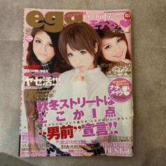 2025年最新】egg雑誌の人気アイテム - メルカリ