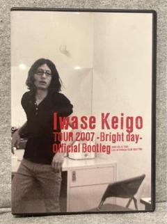 岩瀬敬吾 DVD TOUR 2007-Bright day-