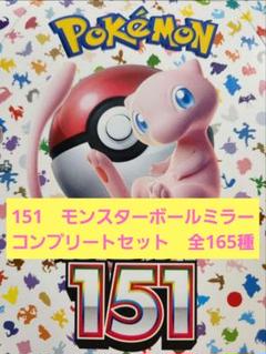 【格安】ポケモンカード 151 SR コンプリート 18枚 10セット ポケカ ポケモンカード 151 SR コンプリート 16枚 1セット
