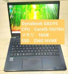 dynabook G83/FS 第10世代 Core i5 16G 256G