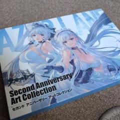 アズールレーン セカンドアニバーサリー アートコレクション