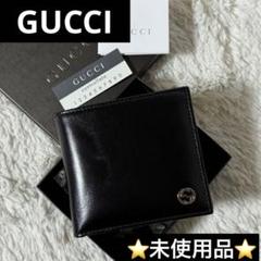 ⭐️未使用品⭐️ GUCCI インターロッキングG 二つ折り財布 ブラック
