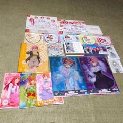 五等分の花嫁 まとめ売りグッズセット