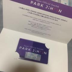 レア！公式 元wanna one パクジフン JAPAN FCカード