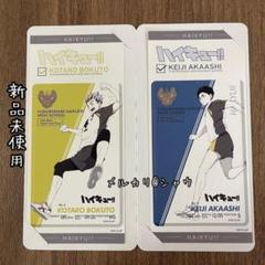 新品未使用　木兎　赤葦　ハイキューきゃらくたぶるステッカーズvol.3