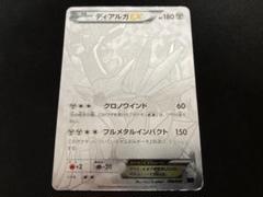 【特価】ディアルガEX XYB 019/018 セット売り ×3枚 特価】ディアルガEX XYB 019/018 セット売り ×3枚 - メルカリ