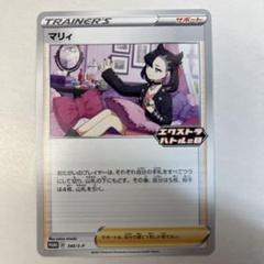 ポケモン - エクバ　マリィ　プロモ　4枚　psa2枚 状態A】マリィ PROMO (140/S-P) [s-p] の通販・買取価格