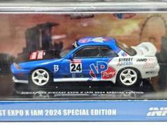 イノモデル inno64スカイライン GT-R R32 シンガポール限定 セット INNO64 1:64 Nissan GT-R R32 Singapore Diecast Expo X IAM