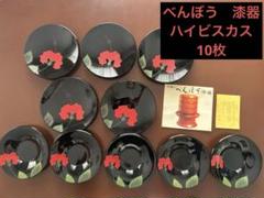 本日限定値下げ】琉球漆器 椀 絵漆 左馬 べんぼう