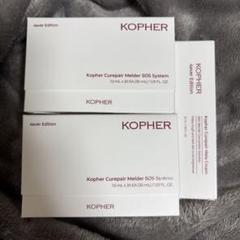 トライアルセット・サンプル KOPHER 2025年最新】KOPHER トライアルセット・サンプルの人気アイテム