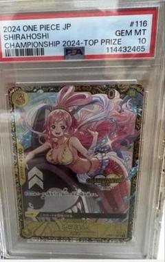 ワンピースカード しらほし psa10 チャンピオンシップ2024 記念プロモ